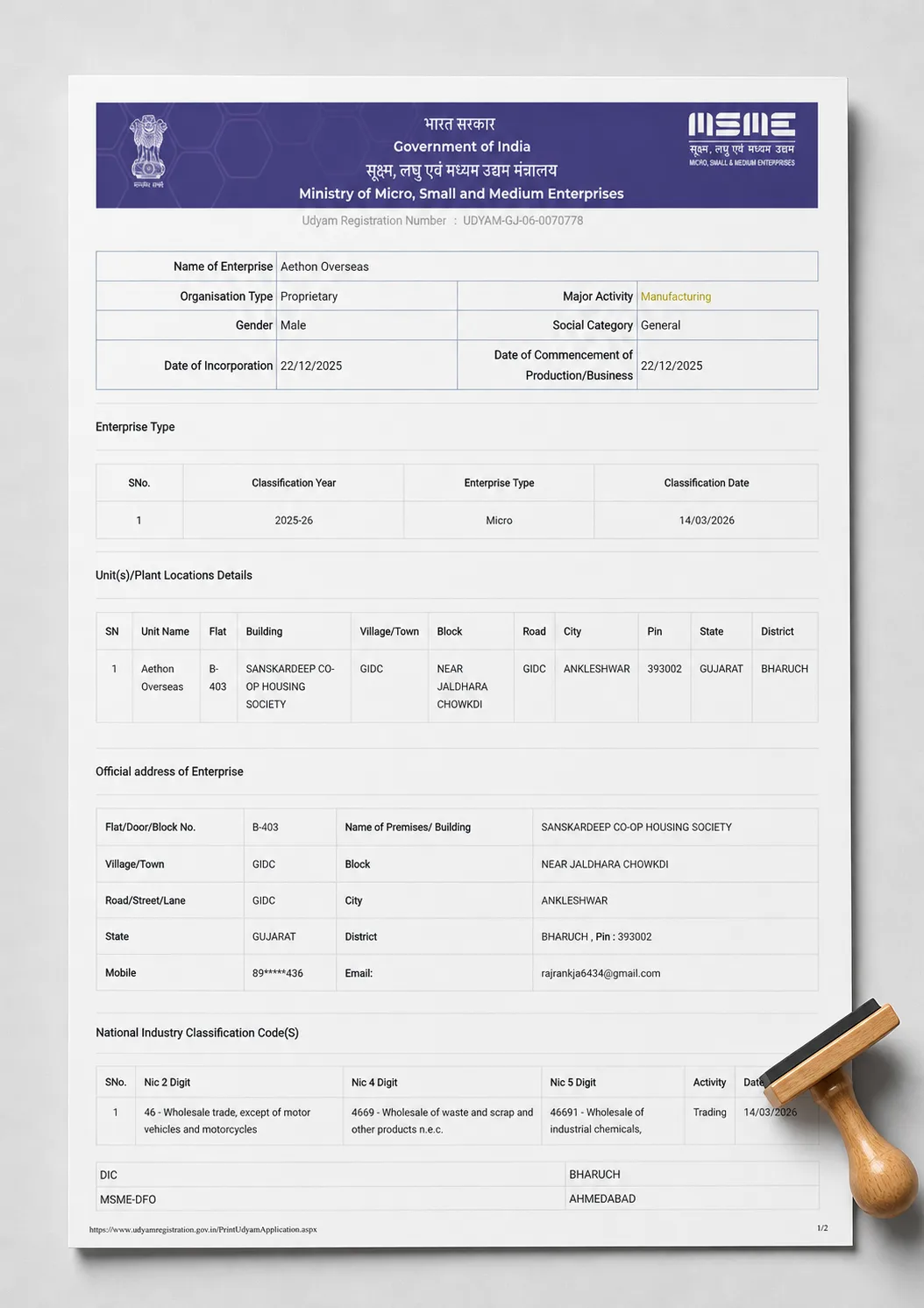 MSME Registration Certificate — Aethon Overseas